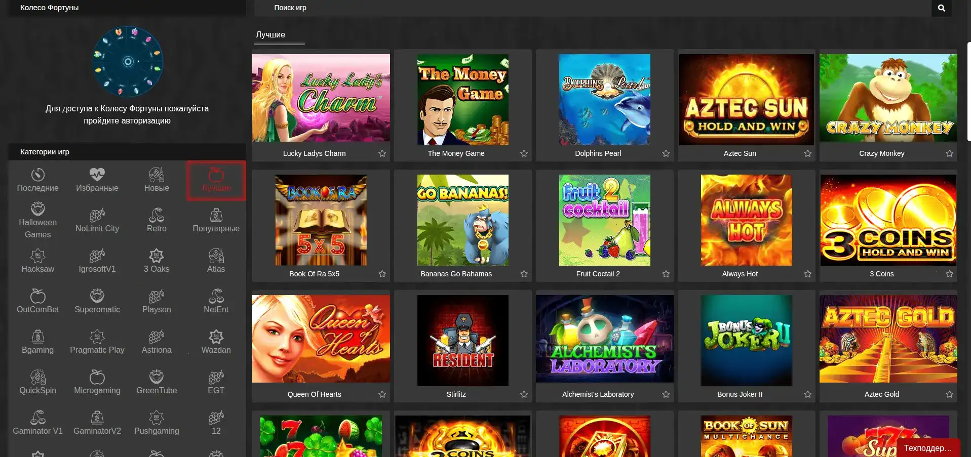 Бонусы и акции в казино Бабосс